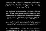 پیام تسلیت دکتر گودرزی برای حادثه دیدگان انفجار بندر شهید رجایی