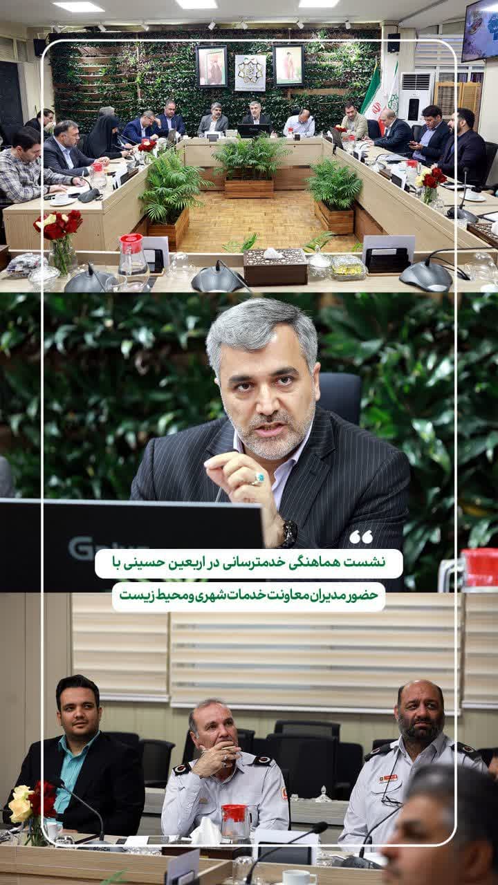 نشست هماهنگی خدمدت رسانی در اربعین حسینی
