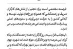 پیام دکتر داوود گودرزی به مناسبت روز کارگر
