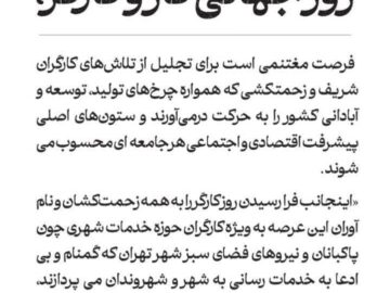 پیام دکتر داوود گودرزی به مناسبت روز کارگر