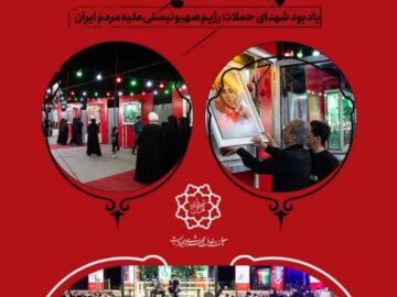 افتتاح یادمان «#بچه‌های_آسمان» در میدان شهدای هفتم تیر