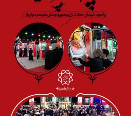 افتتاح یادمان «#بچه‌های_آسمان» در میدان شهدای هفتم تیر
