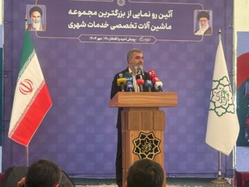رونمایی از ۳۶۶ دستگاه ماشین آلات خدمات شهری شهرداری تهران