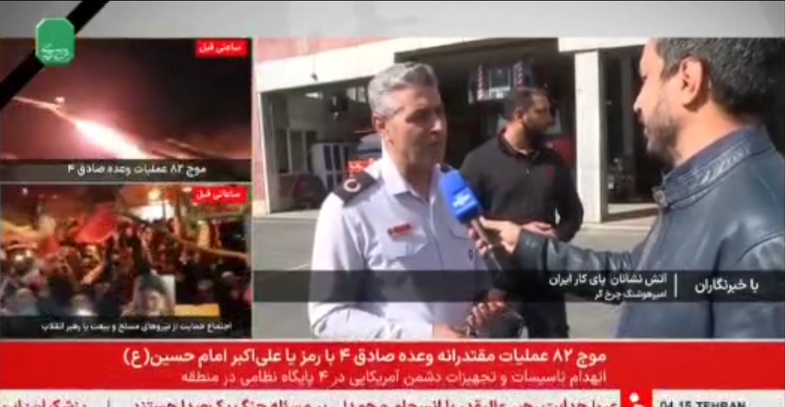 گزارش صدا و سیما از یکی از ایستگاه های آتش نشانی پایتخت